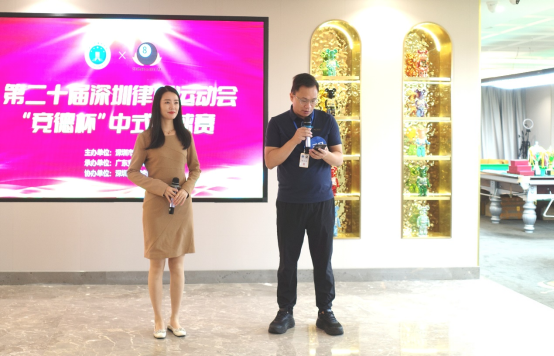 深圳律师竞台球，以德汇友赛风采——记第二十届深圳律师运动会“竞德杯”中式台球比