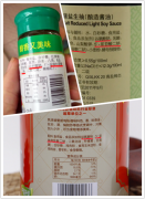 有酱料：同是增鲜剂，味精与I+G科学搭配，效果好还能降成本！